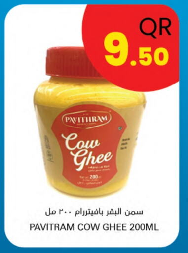 السمن available at احلى مارت in قطر - الشمال
