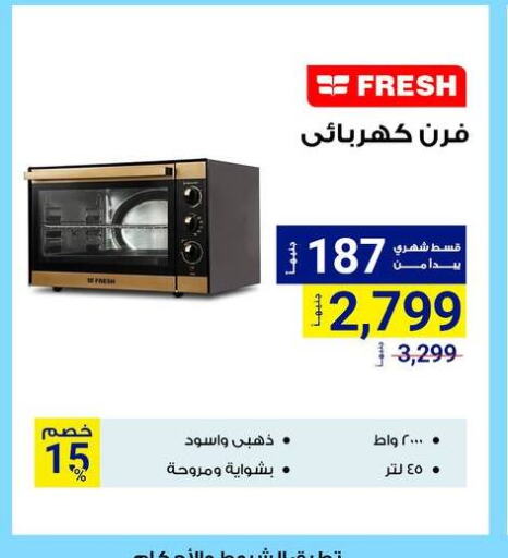 FRESH Microwave Oven available at Raya Mega Stores in Egypt - Cairo