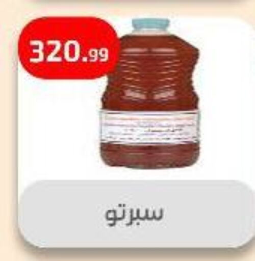 available at مؤسسة ايهاب البرنس in Egypt - القاهرة