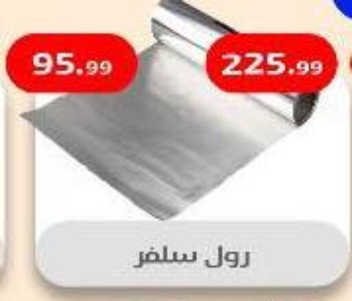 Household Essentials in Ehab Prince, Egypt Offers - Egypt available at Ehab Prince in Egypt - Cairo