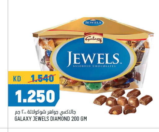جالكسي جولز available at أونكوست in الكويت - محافظة الجهراء