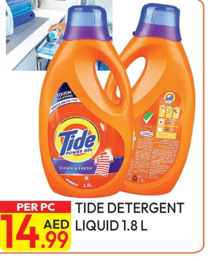 Detergent available at Dream Land in UAE - Dubai