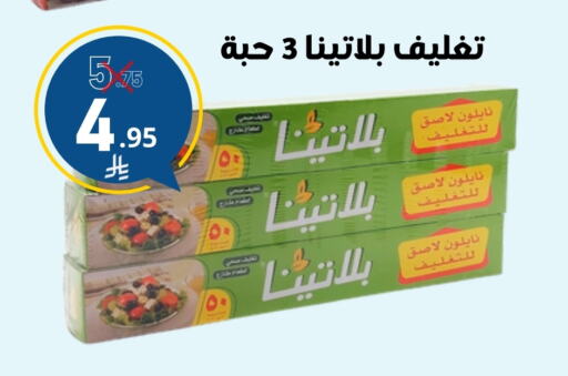 available at Nasim Almouj in KSA, Saudi Arabia, Saudi - Riyadh