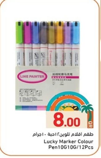 School & Stationary in Aswaq Ramez, Qatar Offers - Qatar available at Aswaq Ramez in Qatar - Al Daayen