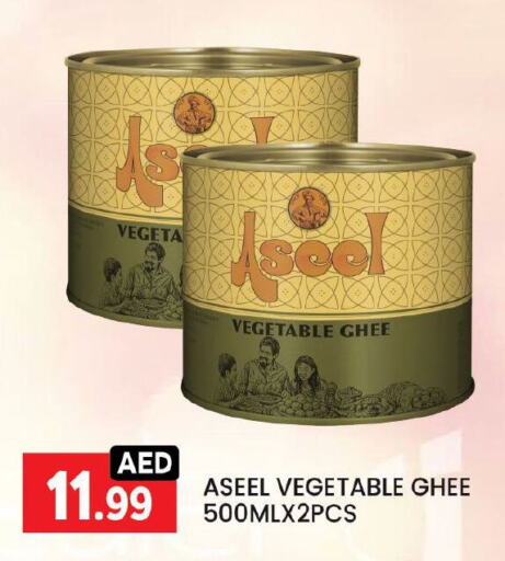 Vegetable Ghee available at LIYAKKAS HYPERMARKET LLC in UAE - Abu Dhabi