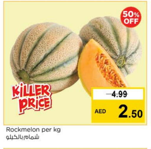 شمام available at نستو هايبرماركت in الإمارات العربية المتحدة , الامارات - الشارقة / عجمان