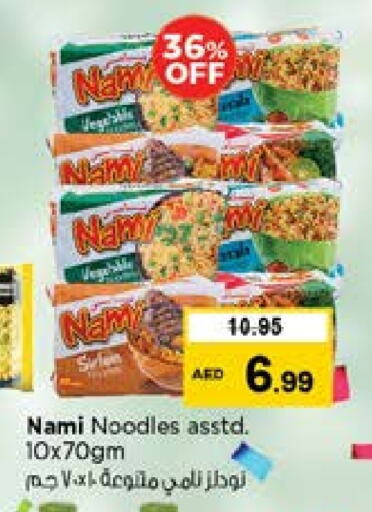 نودلز available at نستو هايبرماركت in الإمارات العربية المتحدة , الامارات - الشارقة / عجمان