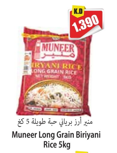 أرز بسمتي / برياني available at 4 سيفمارت in الكويت - مدينة الكويت