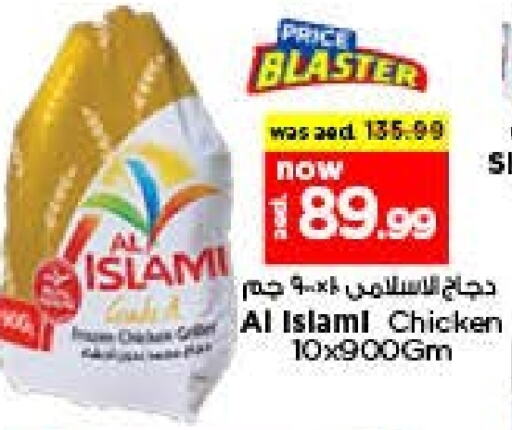 الإسلامي دجاج كامل مجمد available at لاست تشانس in الإمارات العربية المتحدة , الامارات - ٱلْفُجَيْرَة‎