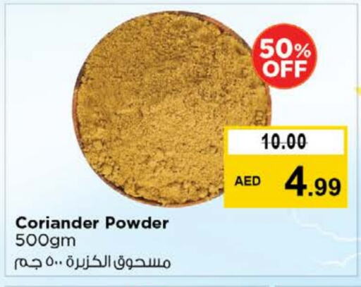 الملح، التوابل والمعجون in نستو هايبرماركت, UAE Offers - الإمارات العربية المتحدة بهارات available at نستو هايبرماركت in الإمارات العربية المتحدة , الامارات - دبي