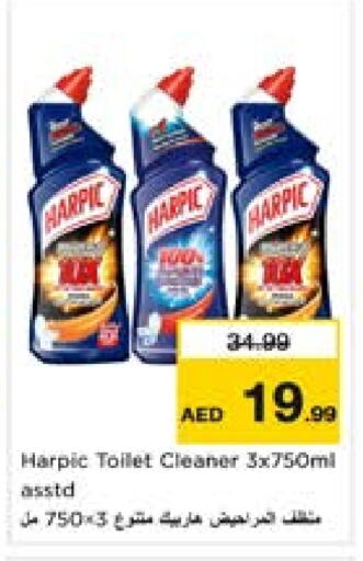 هاربيك منظف المرحاض / البالوعة available at لاست تشانس in الإمارات العربية المتحدة , الامارات - ٱلْفُجَيْرَة‎