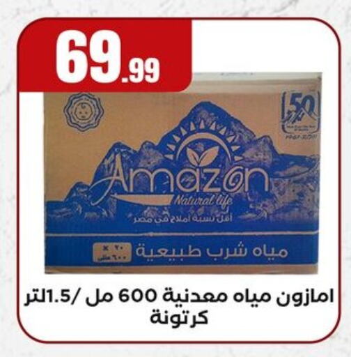 available at مارت فيل in Egypt - القاهرة