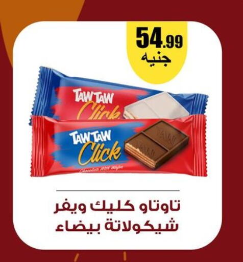 available at El Mahlawy Stores in Egypt - Cairo