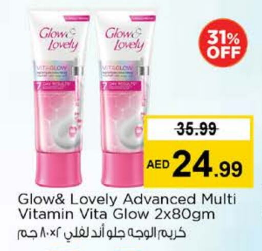 كريم للوجه available at نستو هايبرماركت in الإمارات العربية المتحدة , الامارات - رَأْس ٱلْخَيْمَة