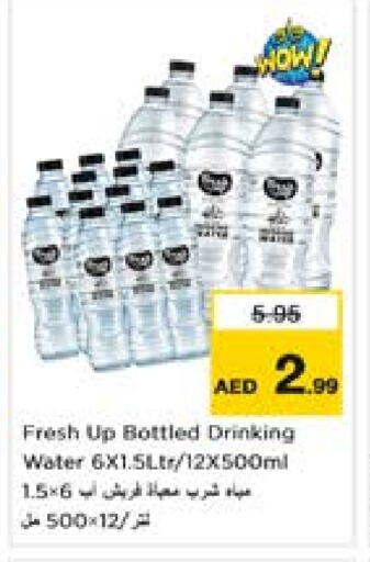 available at لاست تشانس in الإمارات العربية المتحدة , الامارات - ٱلْفُجَيْرَة‎