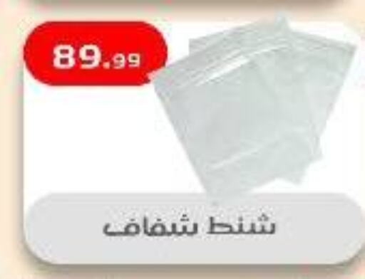 Household Essentials in Ehab Prince, Egypt Offers - Egypt available at Ehab Prince in Egypt - Cairo