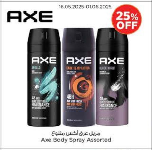 أكس available at نستو هايبرماركت in الإمارات العربية المتحدة , الامارات - ٱلْعَيْن‎