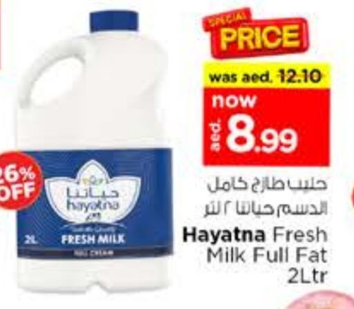 حياتنا حليب طازج available at نستو هايبرماركت in الإمارات العربية المتحدة , الامارات - الشارقة / عجمان