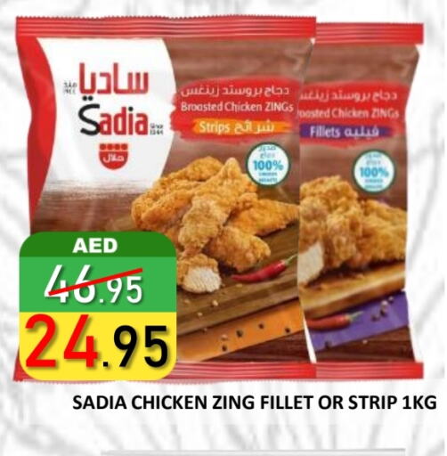 زيت الزنجبيل شرائح الدجاج available at رويال جلف هايبرماركت in الإمارات العربية المتحدة , الامارات - أبو ظبي