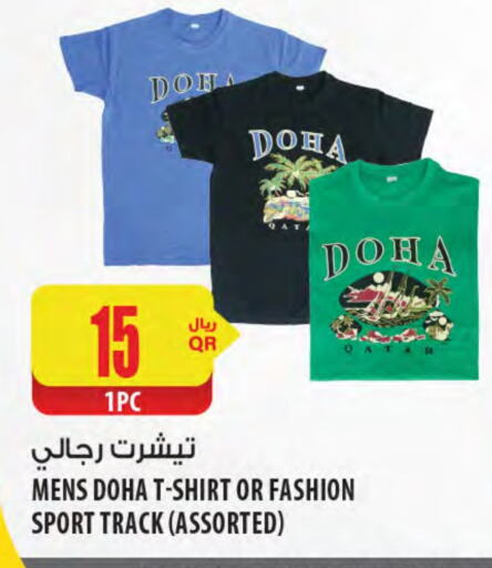 ملابس رجالية in شركة الميرة للمواد الاستهلاكية, قطر Offers - قطر available at شركة الميرة للمواد الاستهلاكية in قطر - الريان