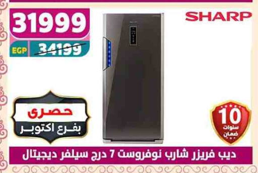 شارب فريزر available at سنتر شاهين in Egypt - القاهرة