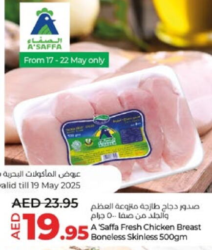 صدور دجاج available at لولو هايبرماركت in الإمارات العربية المتحدة , الامارات - ٱلْعَيْن‎