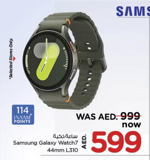 SAMSUNG available at Nesto Hypermarket in UAE - Fujairah