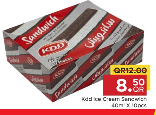 Vanilla available at مركز التموين العائلي in قطر - الوكرة
