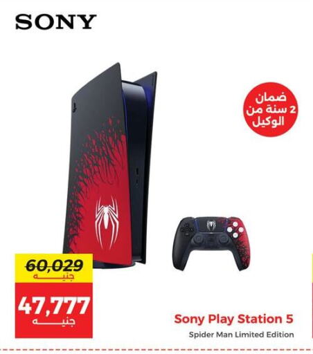 SONY available at Raneen in Egypt - Cairo