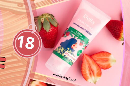 Skin & Face Care in AlFarawla Store, Saudi Arabia Offers - Saudi Arabia available at AlFarawla Store in KSA, Saudi Arabia, Saudi - Al Khobar