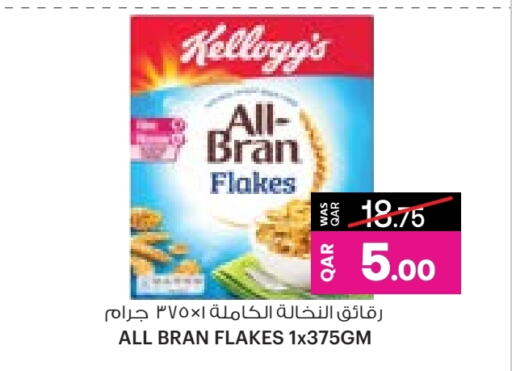 ماجي حبوب الإفطار available at أنصار جاليري in قطر - أم صلال