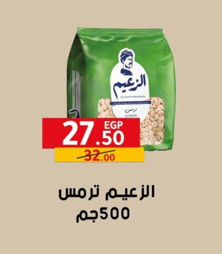 البقول، الفول والحبوب in الحبيب ماركت, Egypt Offers - Egypt available at الحبيب ماركت in Egypt - القاهرة