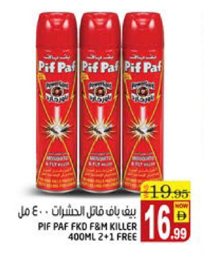 بيف باف available at هاشم هايبرماركت in الإمارات العربية المتحدة , الامارات - الشارقة / عجمان