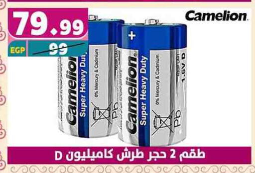 Household Essentials in Shaheen Center, Egypt Offers - Egypt available at Shaheen Center in Egypt - Cairo