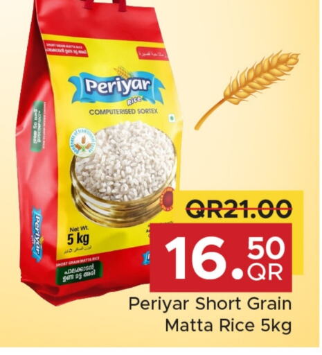available at Family Food Centre in Qatar - Al Daayen