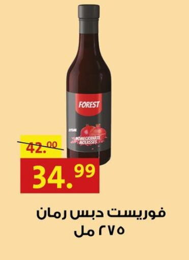 Pomegranate available at الحبيب ماركت in Egypt - القاهرة