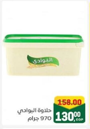 الصلصات والسبريد in جلهوم ماركت, Egypt Offers - Egypt طحينة & حلاوة available at جلهوم ماركت in Egypt - القاهرة