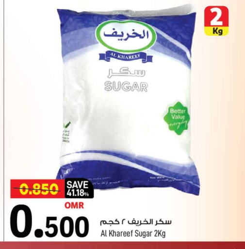 available at MARK & SAVE in Oman - Muscat