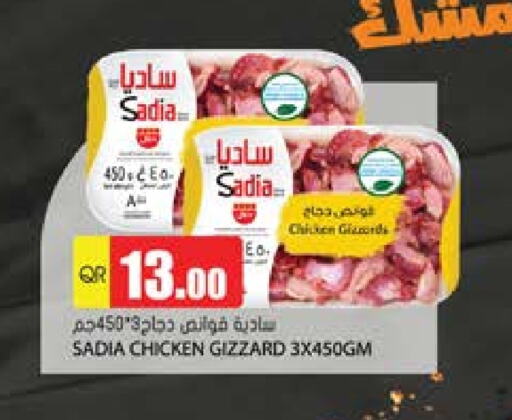 اللحوم الطازجة والمبردة in جراند هايبرماركت, قطر Offers - قطر زيت الزنجبيل قوانص الدجاج available at جراند هايبرماركت in قطر - الريان