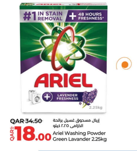 available at لولو هايبرماركت in قطر - الشمال