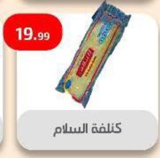 Flour & Baking Supplies in Ehab Prince, Egypt Offers - Egypt available at Ehab Prince in Egypt - Cairo
