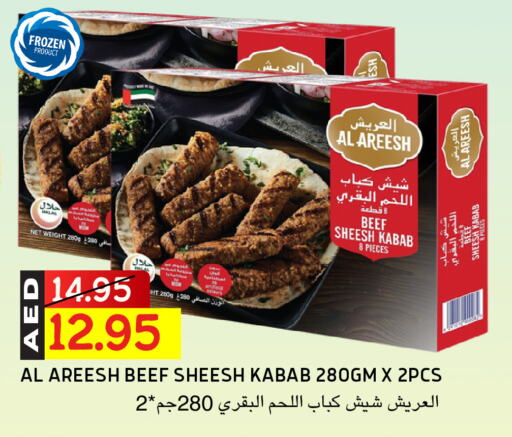 available at سيليكت ماركت in الإمارات العربية المتحدة , الامارات - أبو ظبي