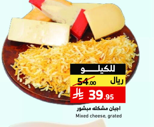 جبنة و كريم in ميرا مارت مول, المملكة العربية السعودية Offers - المملكة العربية السعودية available at ميرا مارت مول in مملكة العربية السعودية, السعودية, سعودية - جدة
