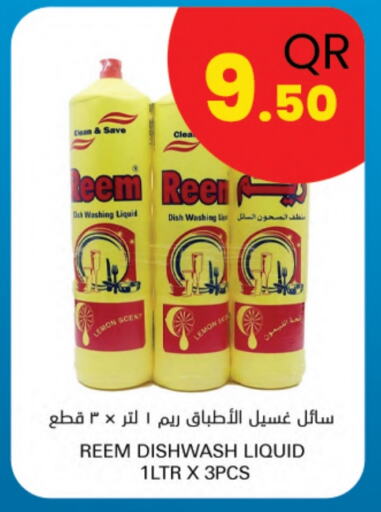 Lemon available at احلى مارت in قطر - الريان