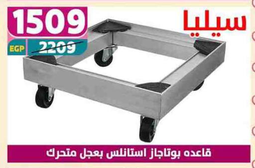 Household Essentials in Shaheen Center, Egypt Offers - Egypt available at Shaheen Center in Egypt - Cairo