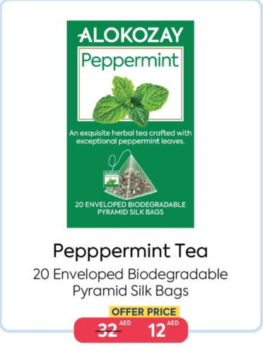 ألوكوزاي أكياس شاي available at متجر الكوزاي in الإمارات العربية المتحدة , الامارات - ٱلْفُجَيْرَة‎