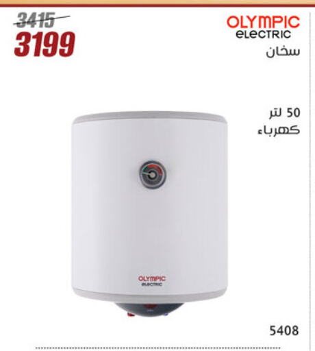 دفاية available at المرشدي in Egypt - القاهرة