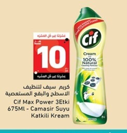 تنظيف in أسواق رامز, قطر Offers - قطر available at أسواق رامز in قطر - الضعاين