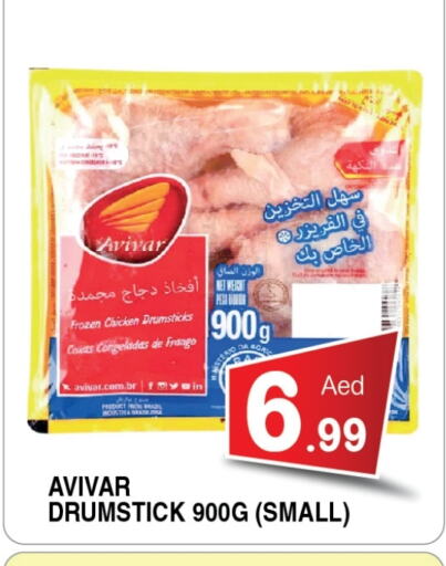 Chicken in Ain Al Madina Hypermarket, UAE Offers - United Arab Emirates Chicken Drumsticks available at Ain Al Madina Hypermarket in UAE - Sharjah / Ajman