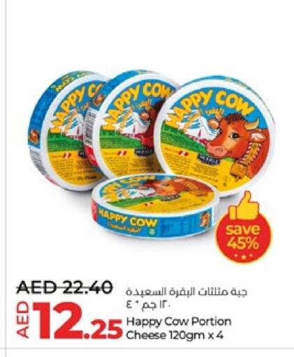 جبنة و كريم in لولو هايبرماركت, UAE Offers - الإمارات العربية المتحدة السعيدة available at لولو هايبرماركت in الإمارات العربية المتحدة , الامارات - أبو ظبي
